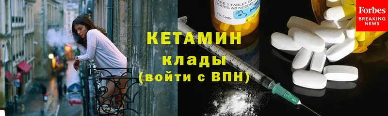 КЕТАМИН ketamine  цены   KRAKEN рабочий сайт  Аркадак 